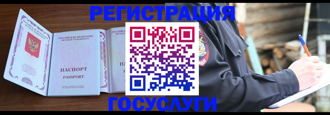 временная регистрация адрес в Волжске