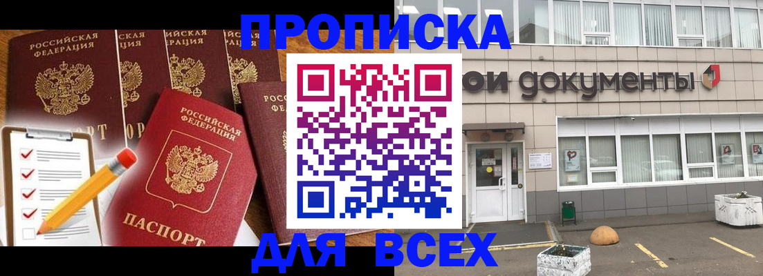 прописка иностранных граждан в Волжске