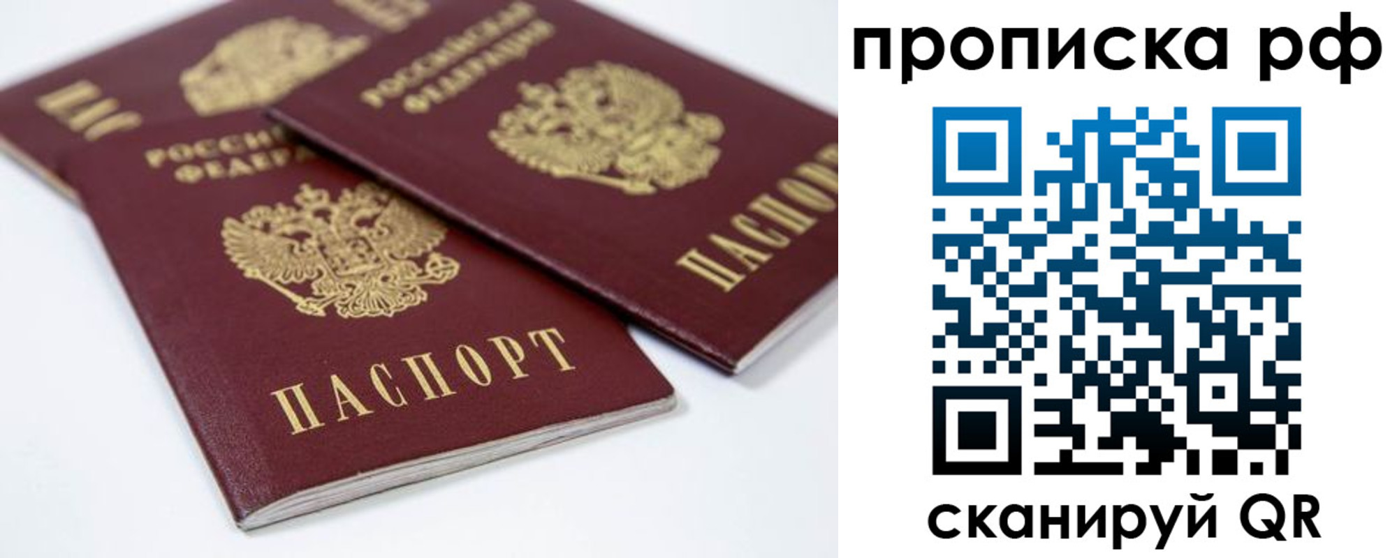 временная регистрация 2025 в Волжске