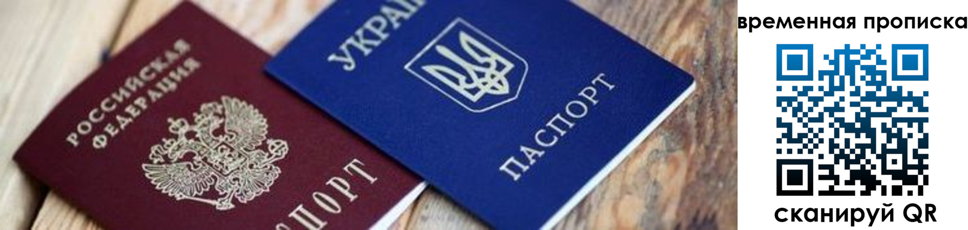 прописка поиск в Волжске