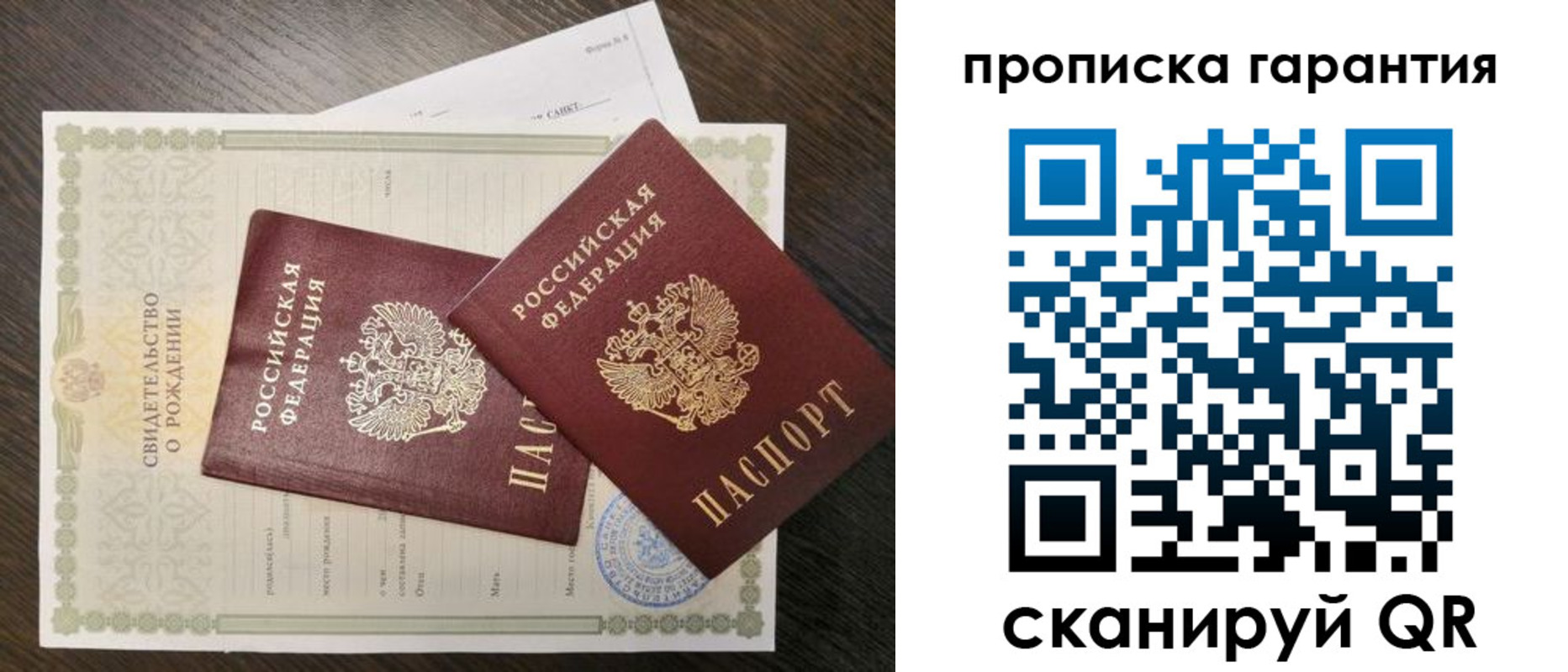 купить прописку в Волжске