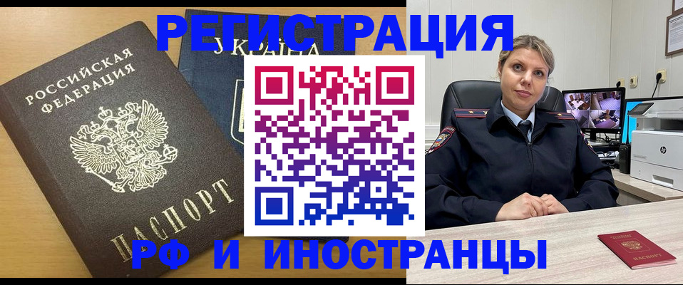 прописка паспорт в Волжске