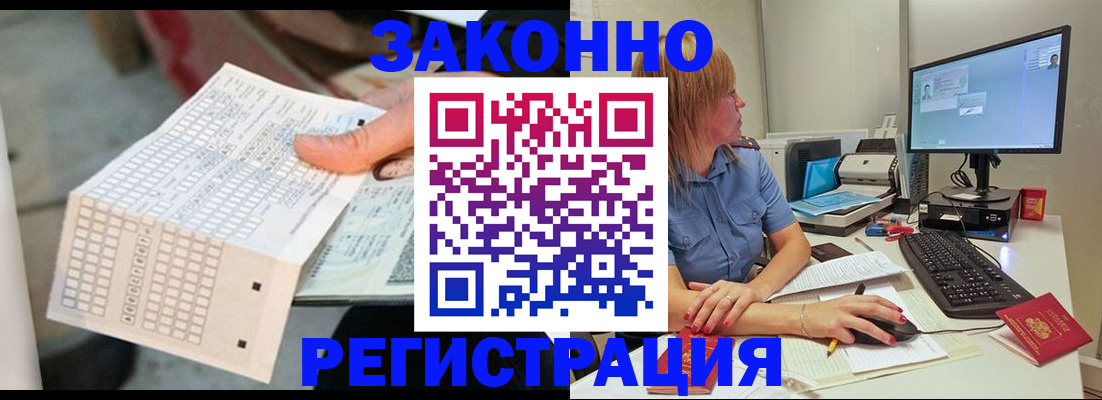 купить прописку в Волжске