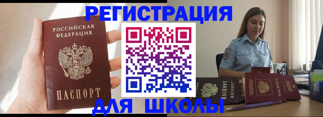 временная прописка в Волжске