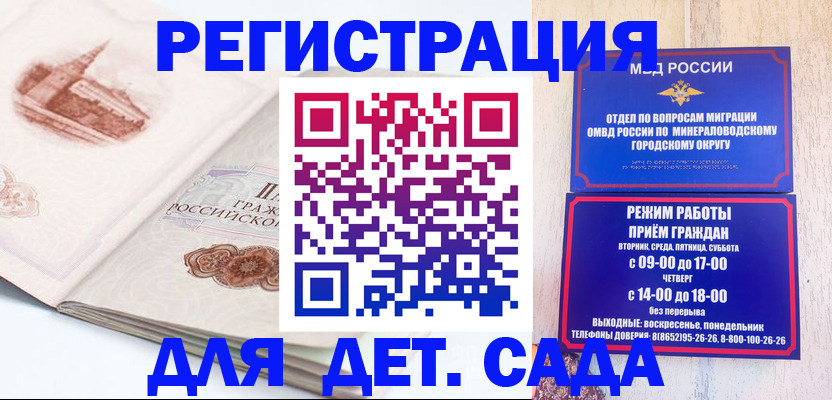 временная регистрация адрес в Волжске