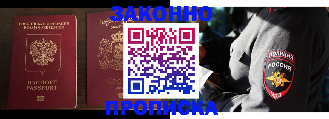 временная регистрация гарантия в Волжске