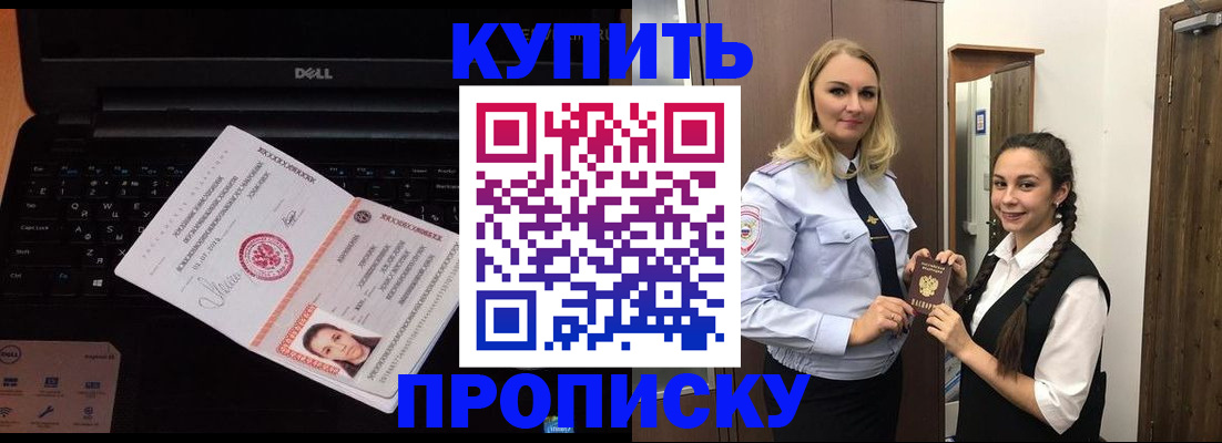 временная регистрация в Волжске