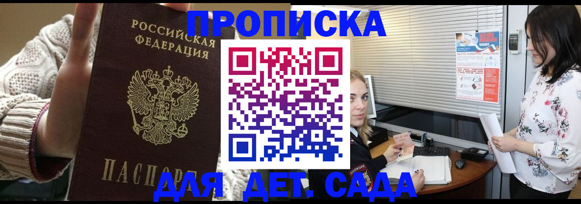 пропишу в квартире в Волжске